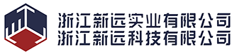 富陽新遠化有限公司